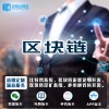 区块链软件开发价格，区块链技术系统开发公司