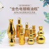 精油瓶电镀厂，肩套瓶电镀厂，托底瓶电镀厂，滴管瓶电镀厂