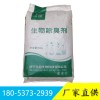 除味剂 除臭剂 去味剂 造纸厂污水除臭剂 微生物除臭剂