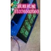 KXB127矿用语言报警器字体滚动