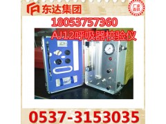 HA-J-II呼吸器校验仪检测仪