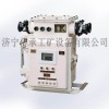 电光QJZ16-30N/1140(660)矿用隔爆真空电磁启动器