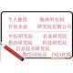 北京农业科技研究院转让价格及农业研究院注册