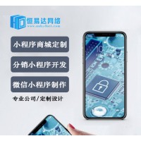 微信拼团接龙的小程序，拼团小程序制作开发