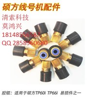 硕方TP60i线号机切刀配件故障维修