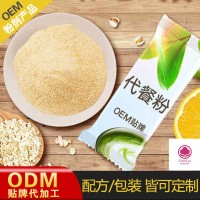 樱桃胶原蛋白小分子肽 野樱莓酵素饮OEM代加工