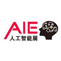 2021第九届深圳国际人工智能展览会