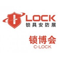 2021第七届深圳国际锁具安防产品展览会