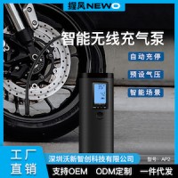 握风智能充气泵