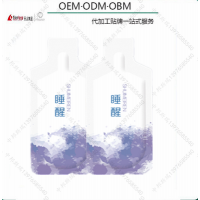 30ml/50ml舒眠睡眠饮ODM血橙胶原蛋白抗糖饮品加工厂