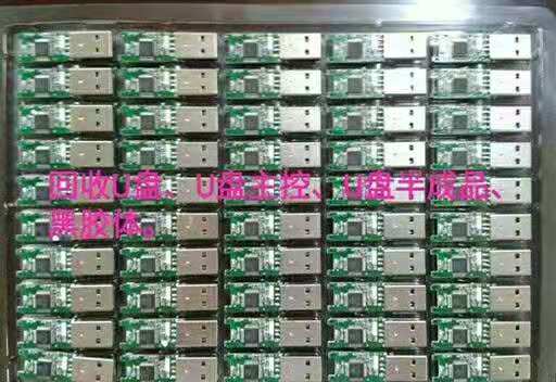 回收各种内存卡u盘半成品硬盘CF卡