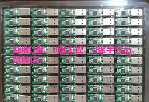 回收各种内存卡u盘半成品硬盘CF卡