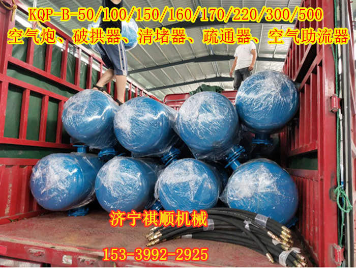 点击打开原图 KQP空气炮、破拱器、清堵器、疏通器、空气助流器