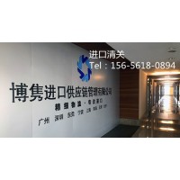 天津报关代理