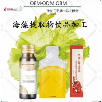 30ml海藻提取物饮品加工胶原蛋白血橙复合饮料贴牌灌装生产