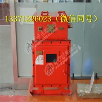 DXBL2880/127J矿用后备电源直供山西太原