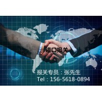 天津进口报关代理