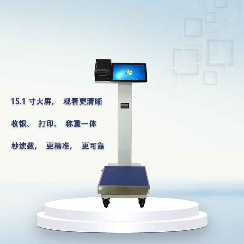 条码打印秤在使用的过程中具有哪些优势