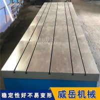 铸铁T型槽试验平台多种规格可定制