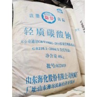 山东海化纯碱 轻质碳酸钠 轻质纯碱 淄博厂家直销纯碱 碳酸钠