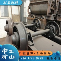 煤矿封闭式矿车轮对 600轨距铸钢铸铁矿车轮对 矿车配件