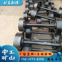 实心矿车轮对 矿用铸钢矿车轮 矿车配件运输用