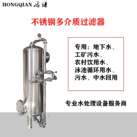 咸阳市鸿谦石英砂过滤器 多介质过滤器 不锈钢过滤器 厂家直供