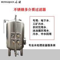 北京鸿谦石英砂过滤器 多介质过滤器 不锈钢过滤器厂家直供