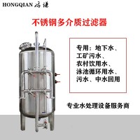 东明鸿谦石英砂过滤器 多介质过滤器 不锈钢过滤器厂家直供