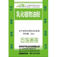 反刍产乳专用乳化油粉