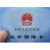 广州五险外包，职工五险代交，代买企业集体社保
