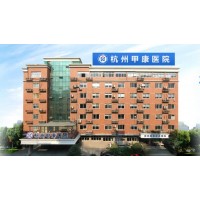 杭州甲康甲状腺医院看病怎样 为患者就诊安全努力