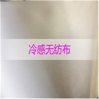 0.3冷感值冷感无纺布泉州厂家批发  触感冰凉无纺布