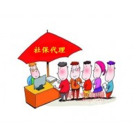 潮州社保代缴，代买潮州社保，潮州工资代发，潮州社保外包服务