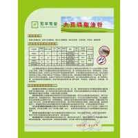 改性型大豆磷脂油粉