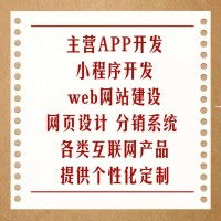餐饮连锁店APP定制开发