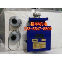 煤矿井下皮带运输机煤流无线自动喷雾装置降尘除尘
