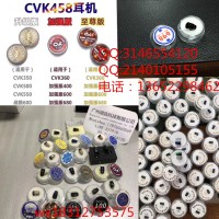 数字一对一mini耳机cvk458