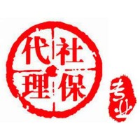 外包代买广州五险一金，办代缴广州社保，广州劳务派遣