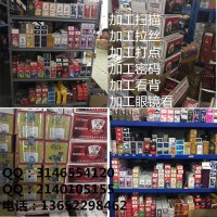 白光牌加工定制大字四角小字