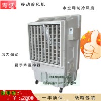 大风量车间降温冷风机 商用节能环保水空调扇