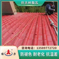 山东济宁asa合成树脂瓦 屋面瓦 塑料隔热装饰瓦
