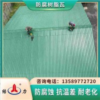 结力玻纤屋面瓦 江苏盐城塑料波浪瓦 新一代pvc复合隔热瓦