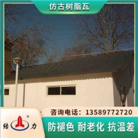 山西朔州合成仿古瓦 仿琉璃塑料瓦 别墅装饰瓦色彩种类多