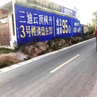 湖南娄底墙体广告怎么收费,娄底主干道墙体广告