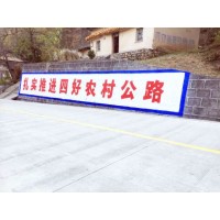 张家界外墙喷绘广告,张家界广告墙体贴