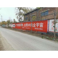 湖南衡阳户外喷绘墙体广告,衡阳墙体广告喷字