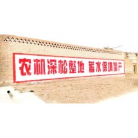 湖南娄底墙壁喷绘画,娄底广告墙体字
