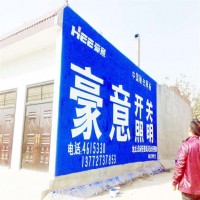 新余墙体广告制作农村刷墙广告保险刷墙广告