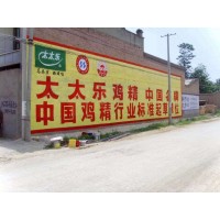 鹰潭墙体广告发布外墙墙体广告保险刷墙广告